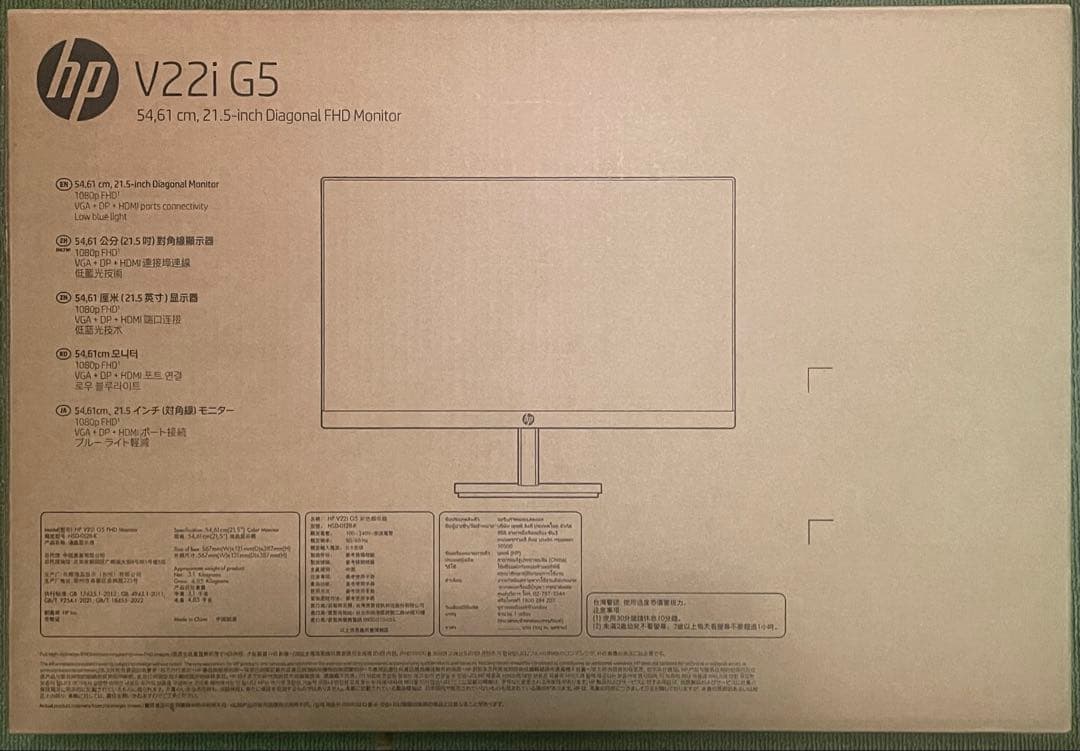 バラ売可 3枚セット HP V22i G5 21.5インチ フルHD モニター