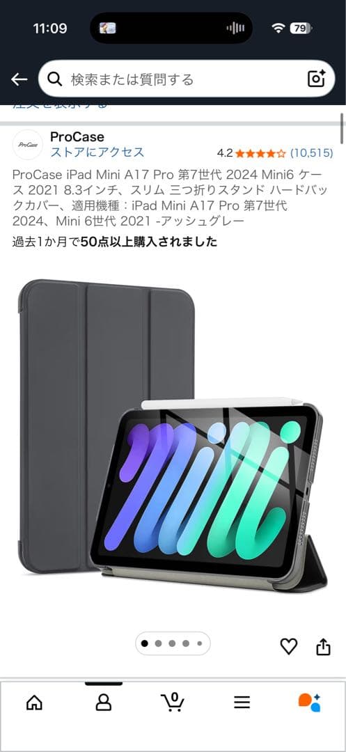 【美品】iPad mini 第7世代（A17 Pro）128GB