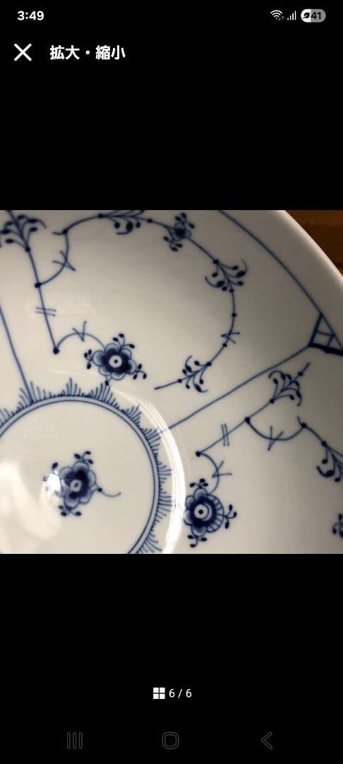 ロイヤルコペンハーゲン ボウル 18センチ