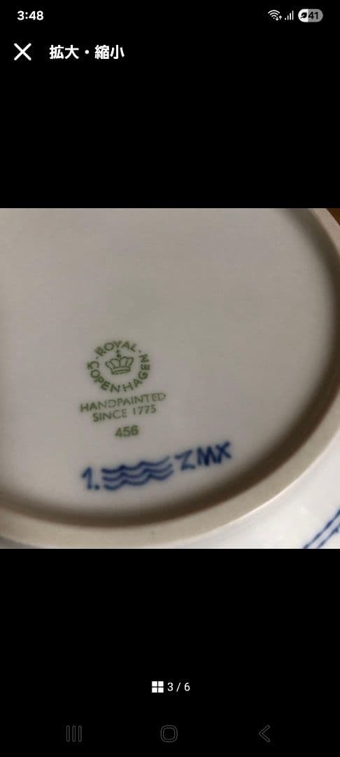 ロイヤルコペンハーゲン ボウル 18センチ