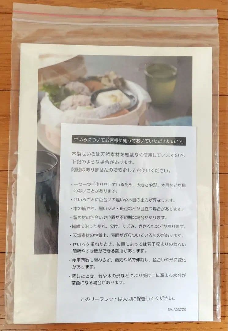 【新品・未使用】エムケー精工 電気せいろ EM-185KO-CZ