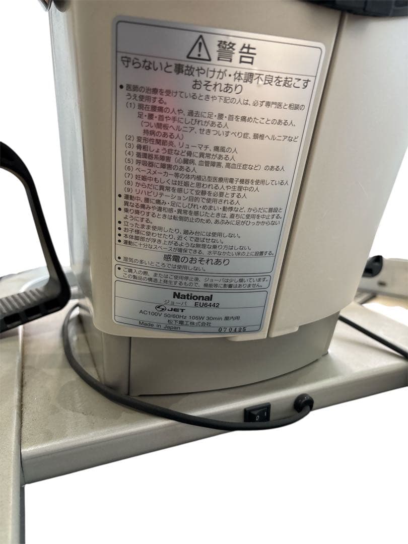 ナショナル　乗馬　中古　EU6442