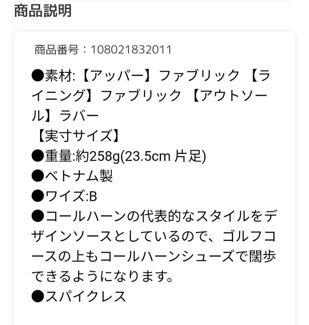 一度使用のみCOLE HAAN ZEROGRAND ゴルフシューズ ブラック