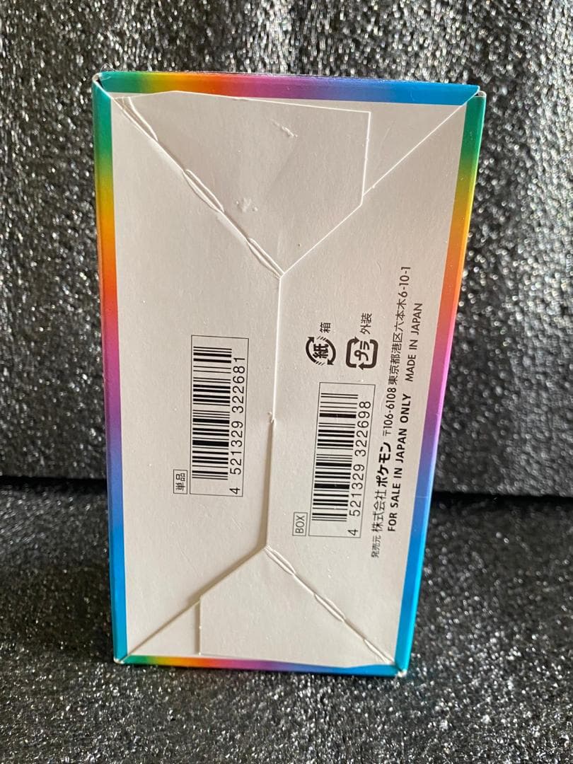 ポケモンカードゲーム VMAXカイマックス