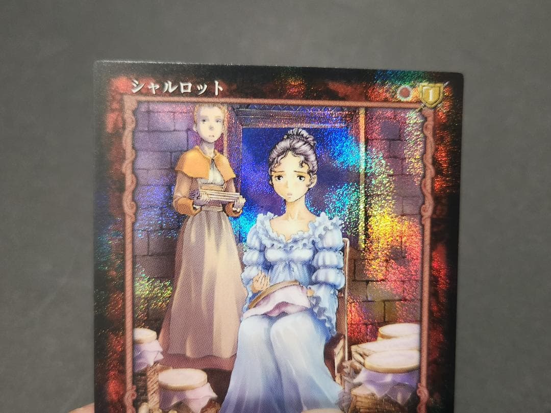 ベルセルク カード 超希少 ガチャ限定 パラレルレア　シャルロッテ