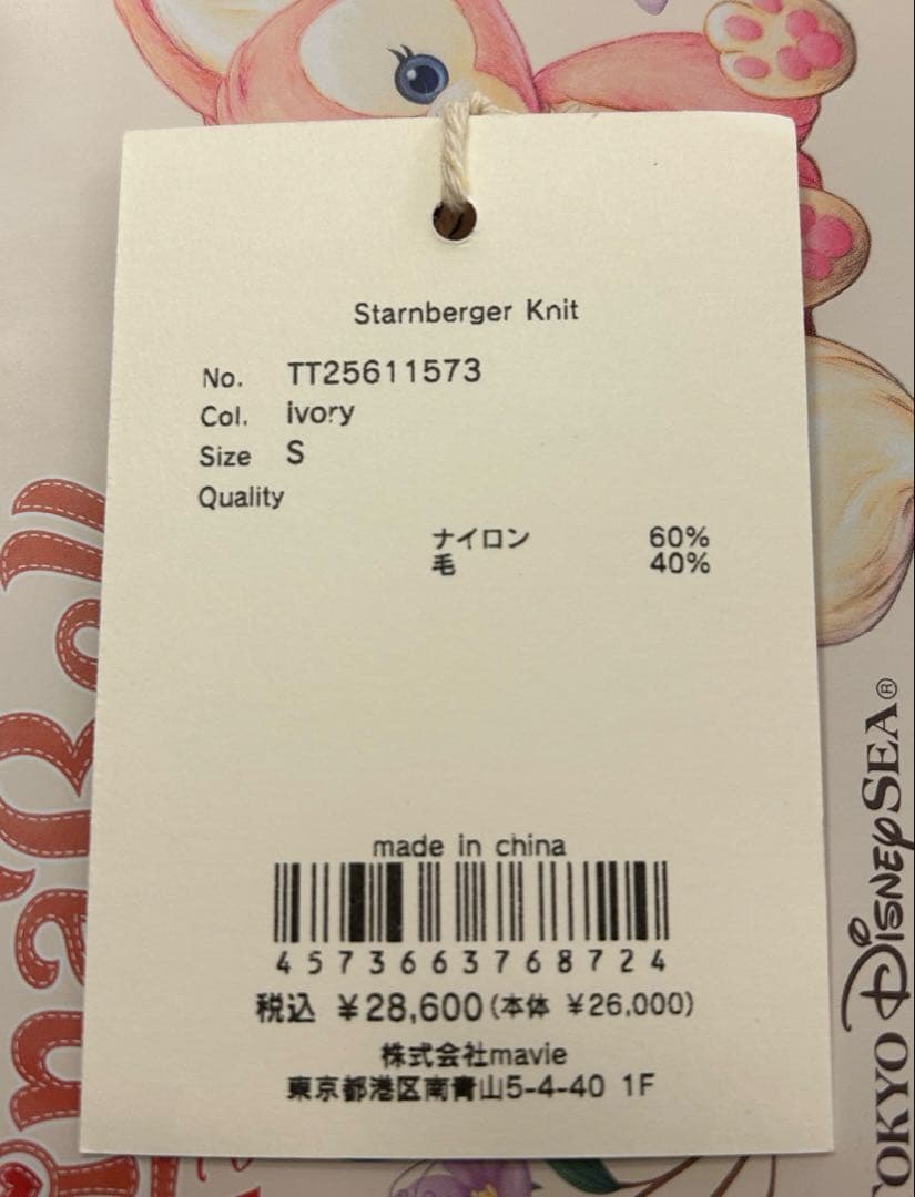 【希少】THE TOE starnberger knit ニット
