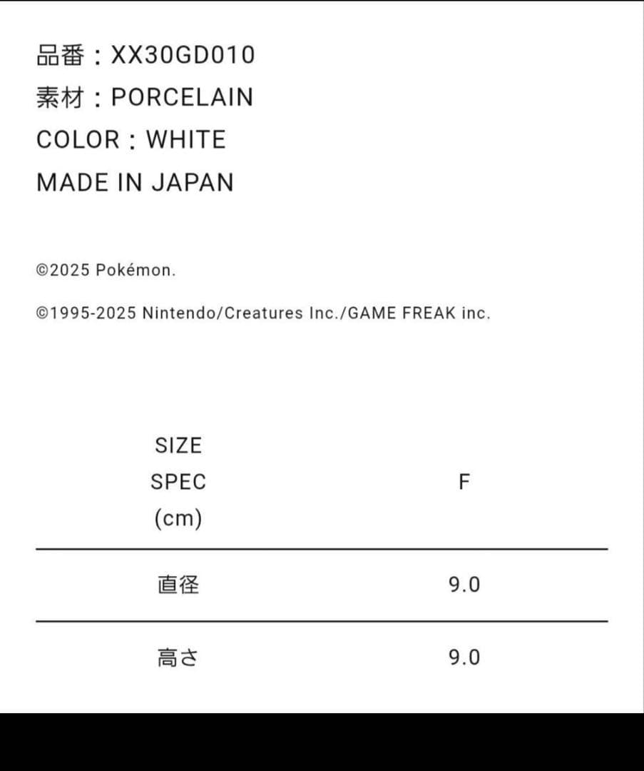 小物 HUMANMADE POKEMON MADE COFFEE MUG