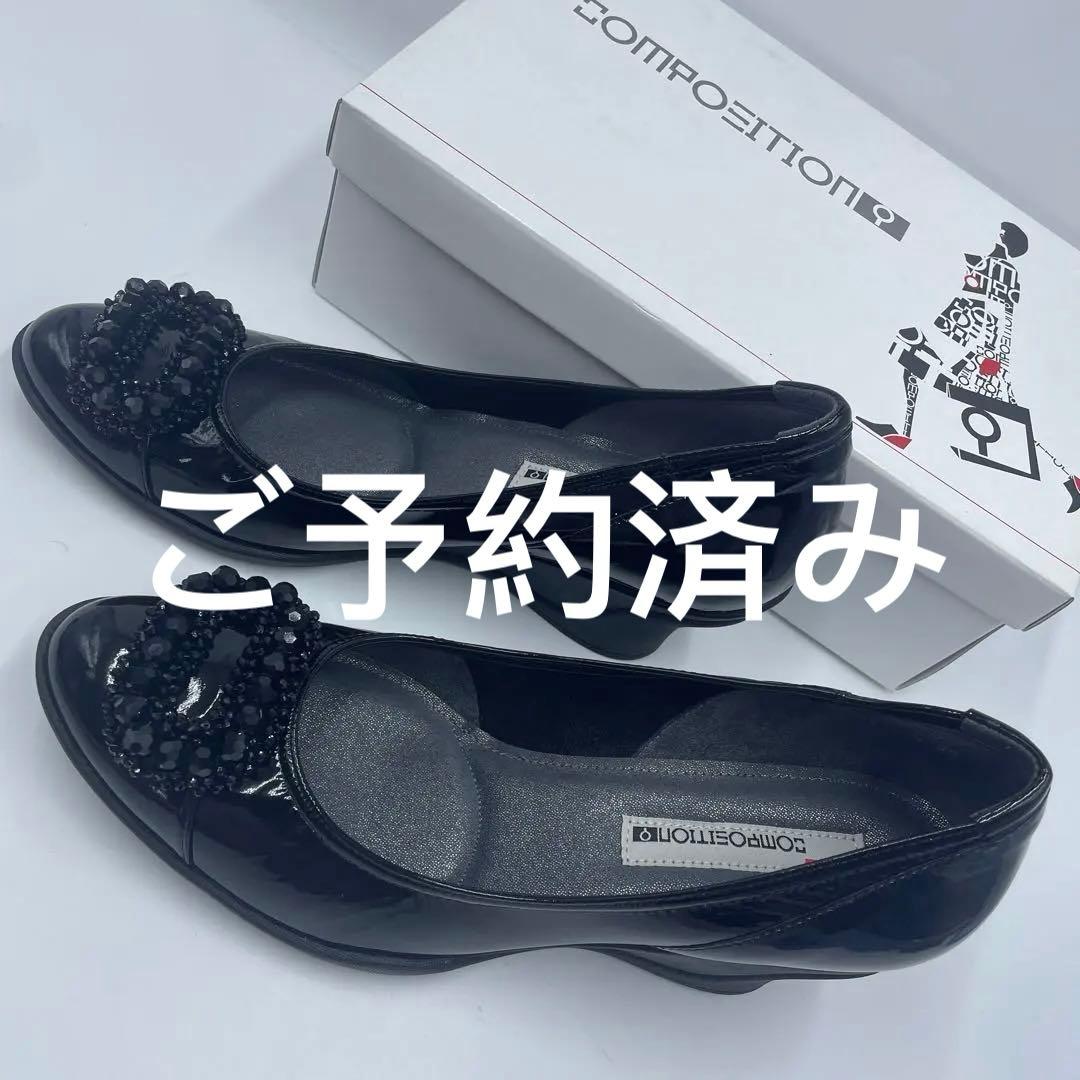 COMPOSITION9 エナメル ウェッジソール 黒 25cm