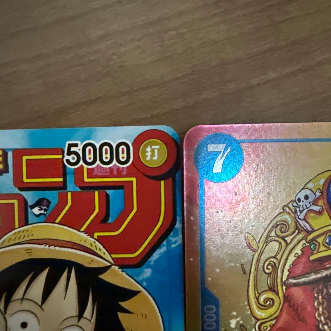 ルフィ　ジャンププロモ2枚セット