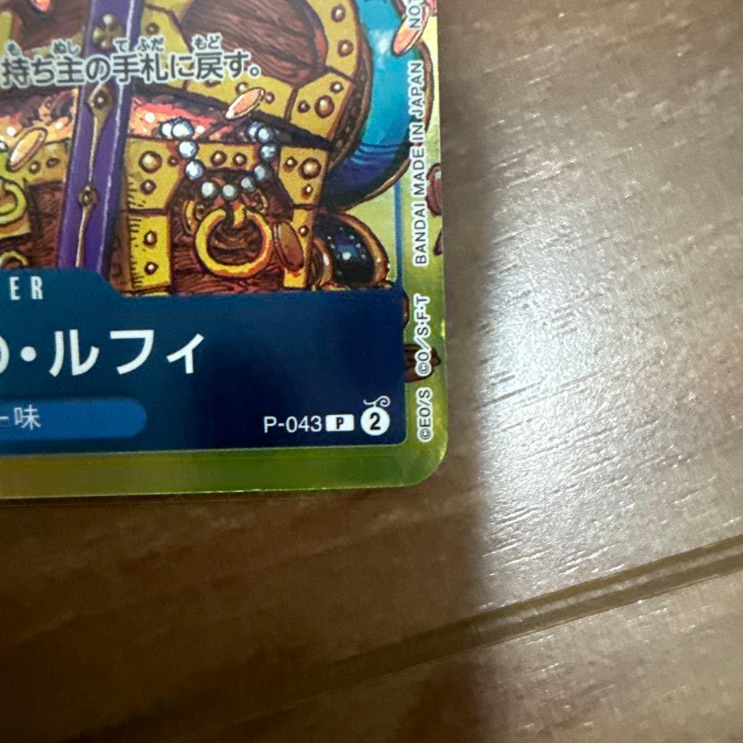 ルフィ　ジャンププロモ2枚セット