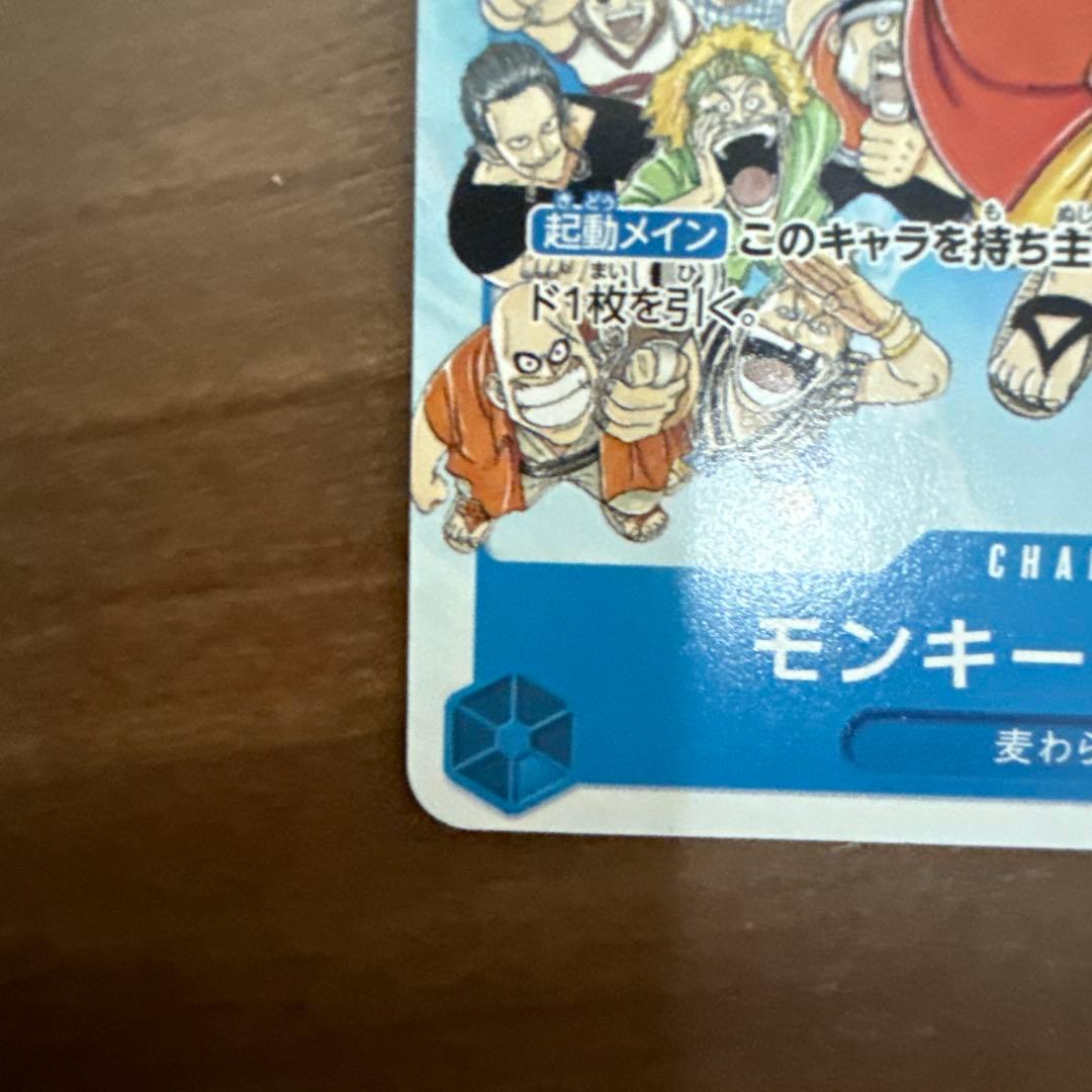 ルフィ　ジャンププロモ2枚セット