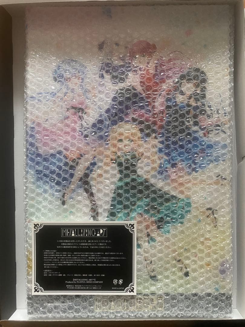 Summer Pockets 5th メタライズアート