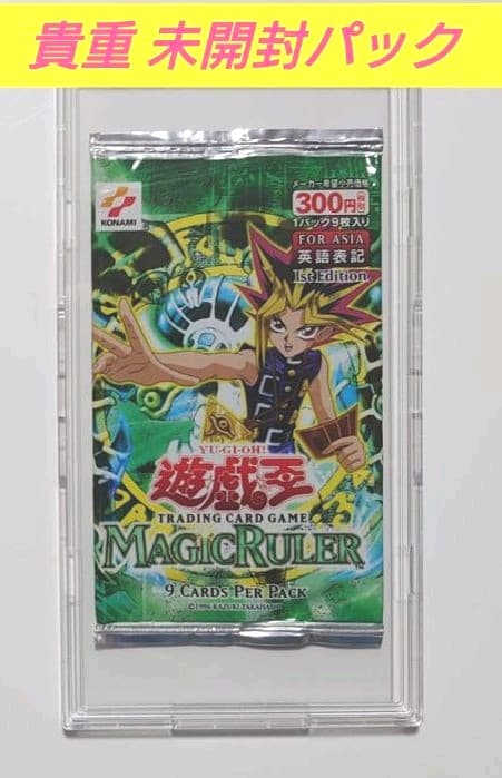 遊戯王　MAGIC RULER 英語版 未開封パック