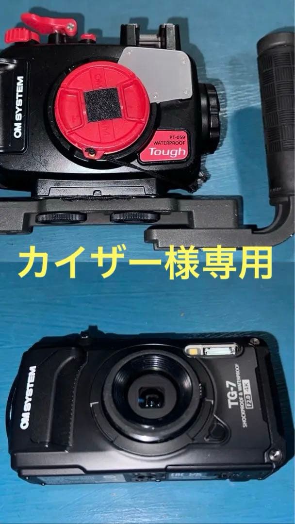 【美品】OLYMPUS TG-7 ブラック　水中ハウジング　アーム付き
