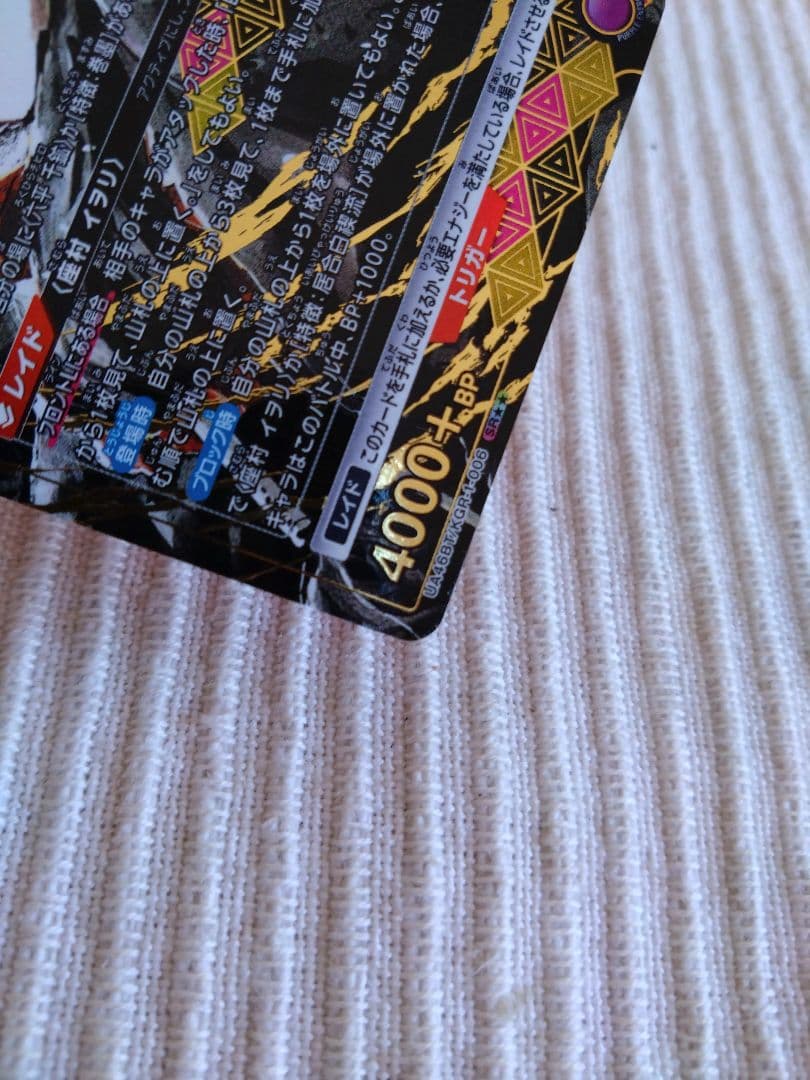 UNION ARENA ユニオンアリーナ カグラバチ 座村イヲリ SR★★