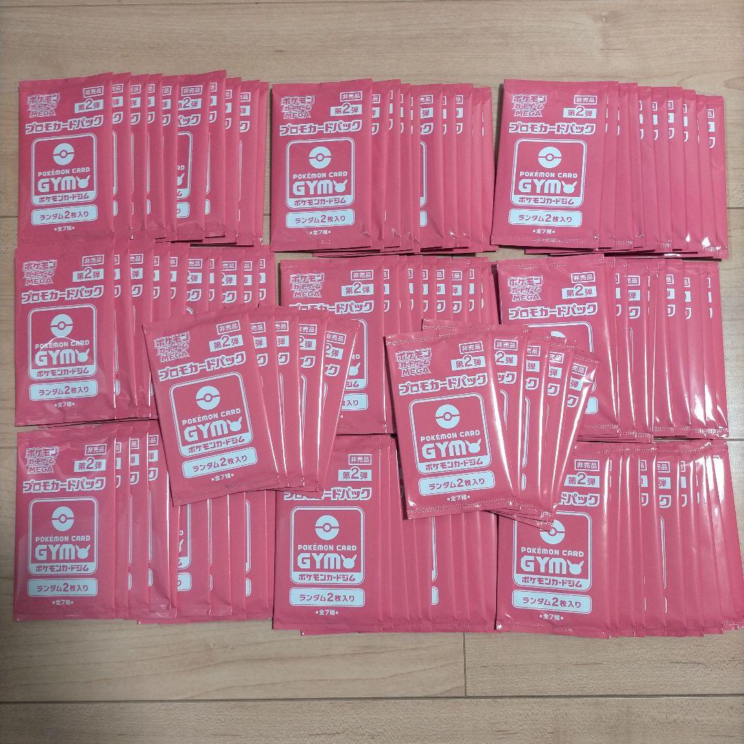第２弾　未開封　MEGA ジムバトル　プロモカードパック　100パック　200枚