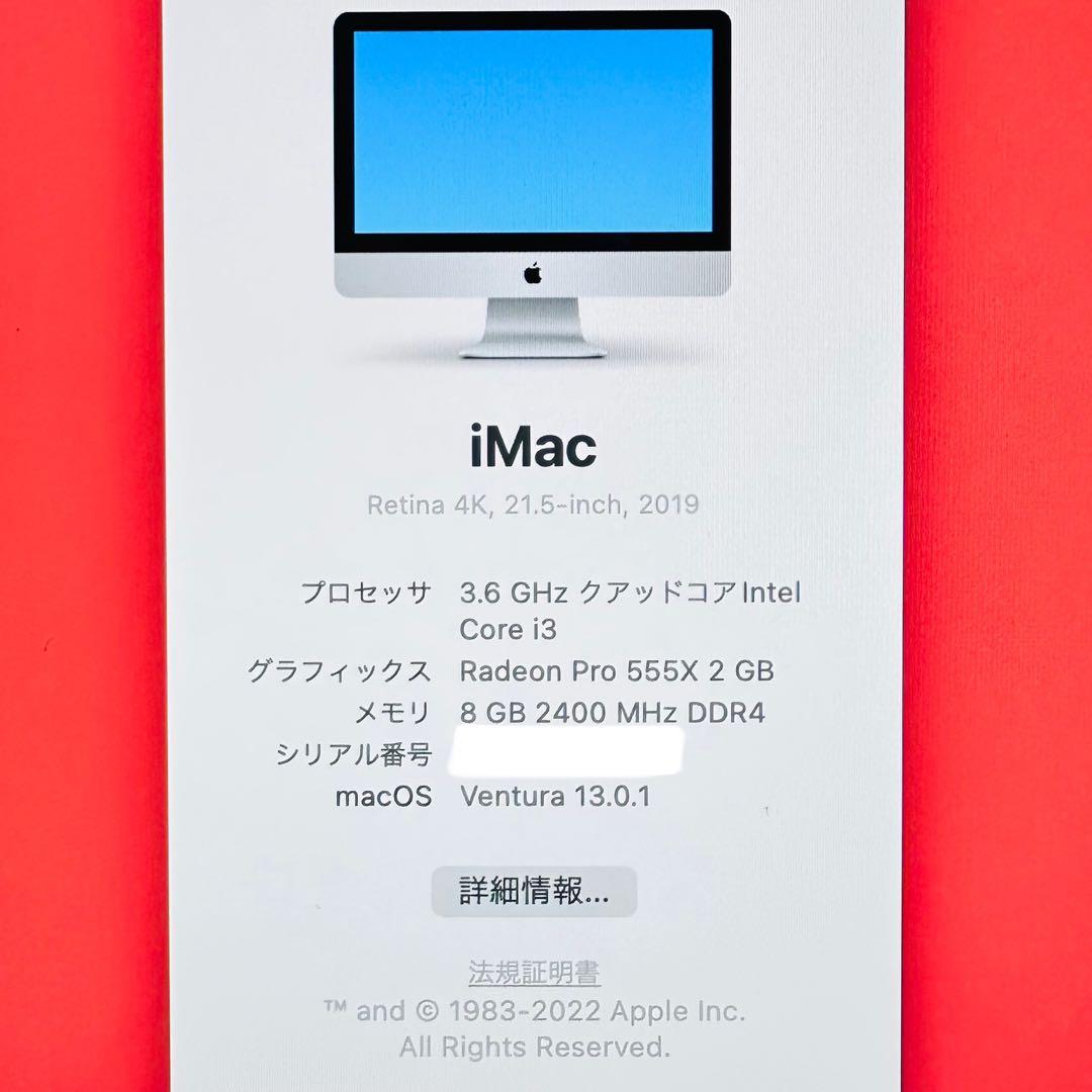 iMac 21.5インチ 2019 Retina4K 美品 初期化済