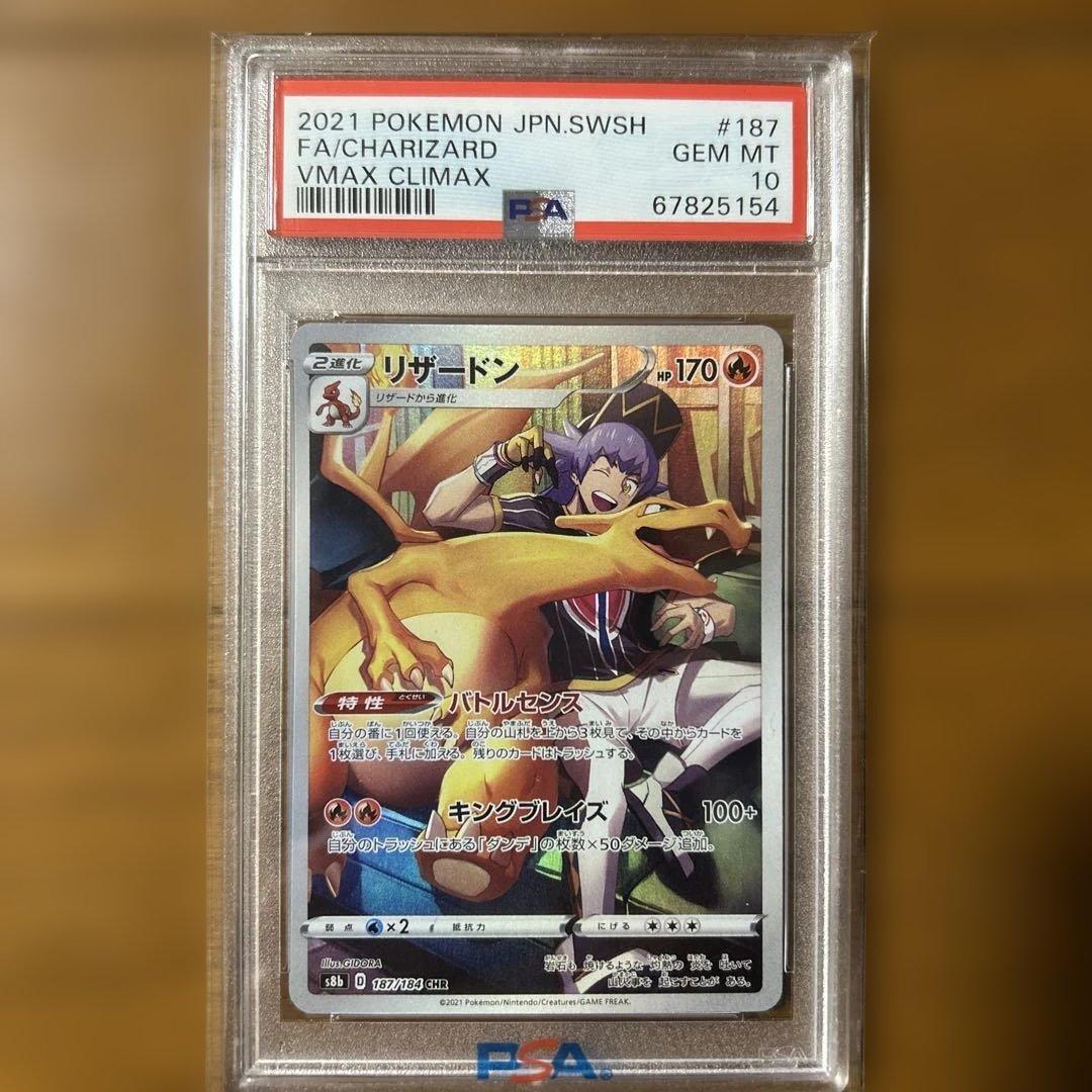 ポケカまとめ売りPSA10 セット シロナ＆カトレア その他