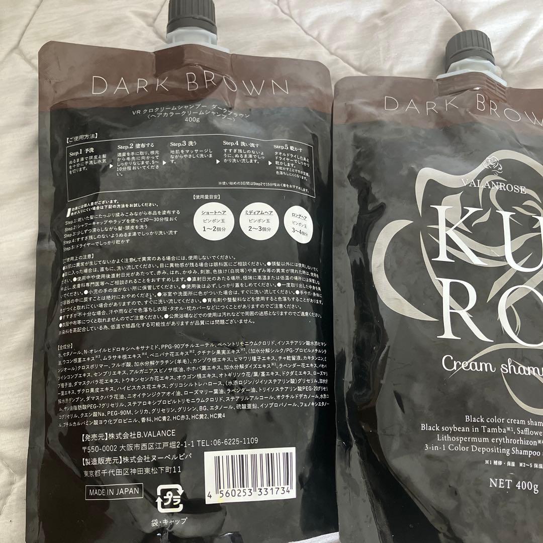 バランローズ　クロクリームシャンプー　2個