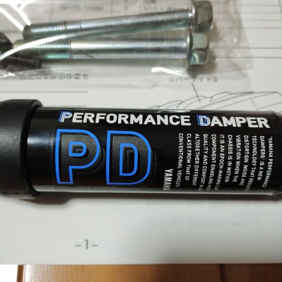 ヤマハ セロー250 パフォーマンスダンパー