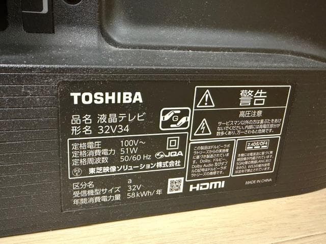TOSHIBA 液晶テレビ（REGZA 32V34 [32インチ]）