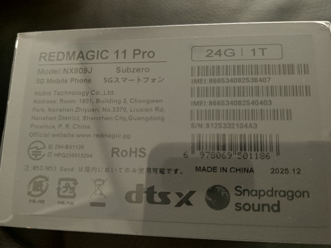 REDMAGIC 11 Pro 24GB 1TB subzero 国内版 未開封