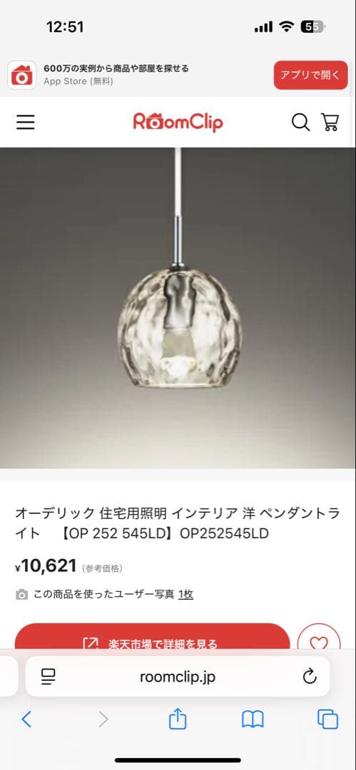 3つセットODELIC ペンダントライト OP 252 545LD(c) アクア