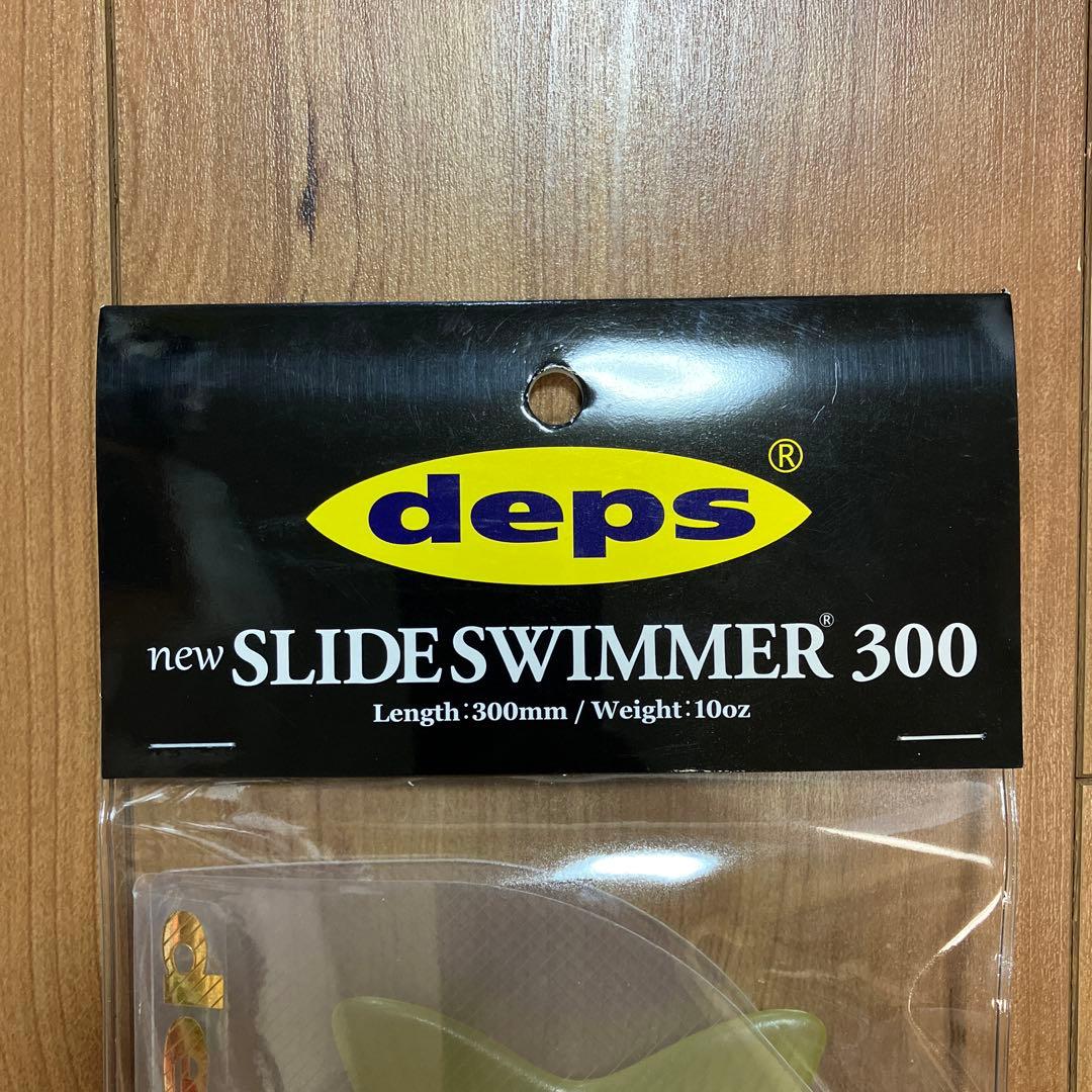 スライドスイマー300