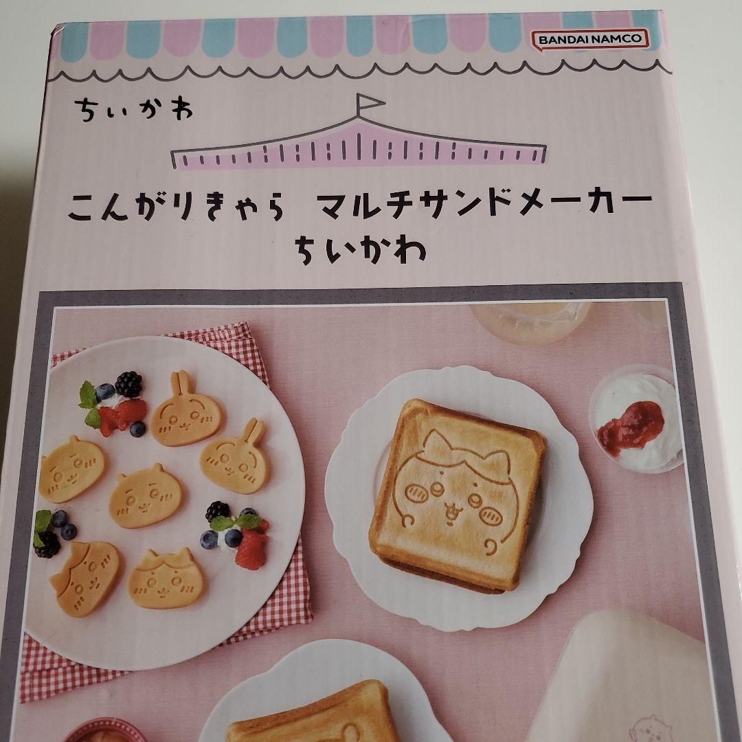 ちいかわ マルチサンドメーカー バンダイナムコ