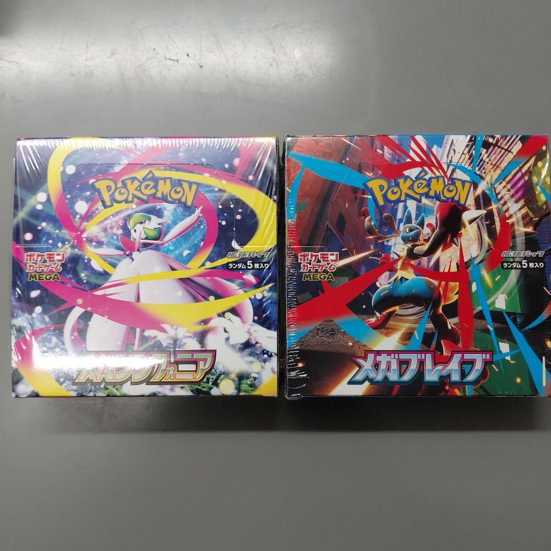 ポケモンカード 　メガシンフォニア、メガブレイブ 各１BOX