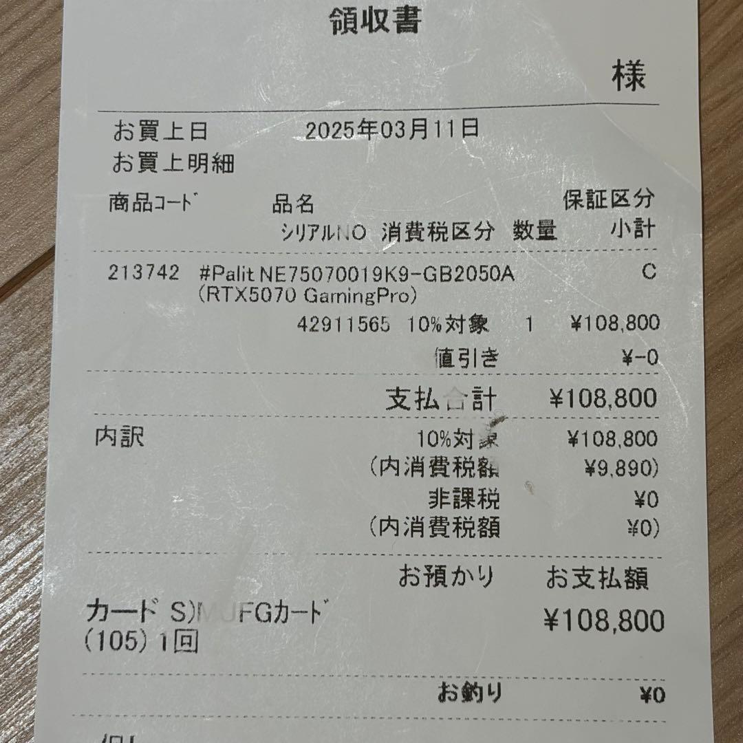 保証有Palit GeForce RTX 5070 GamingPro 12GB