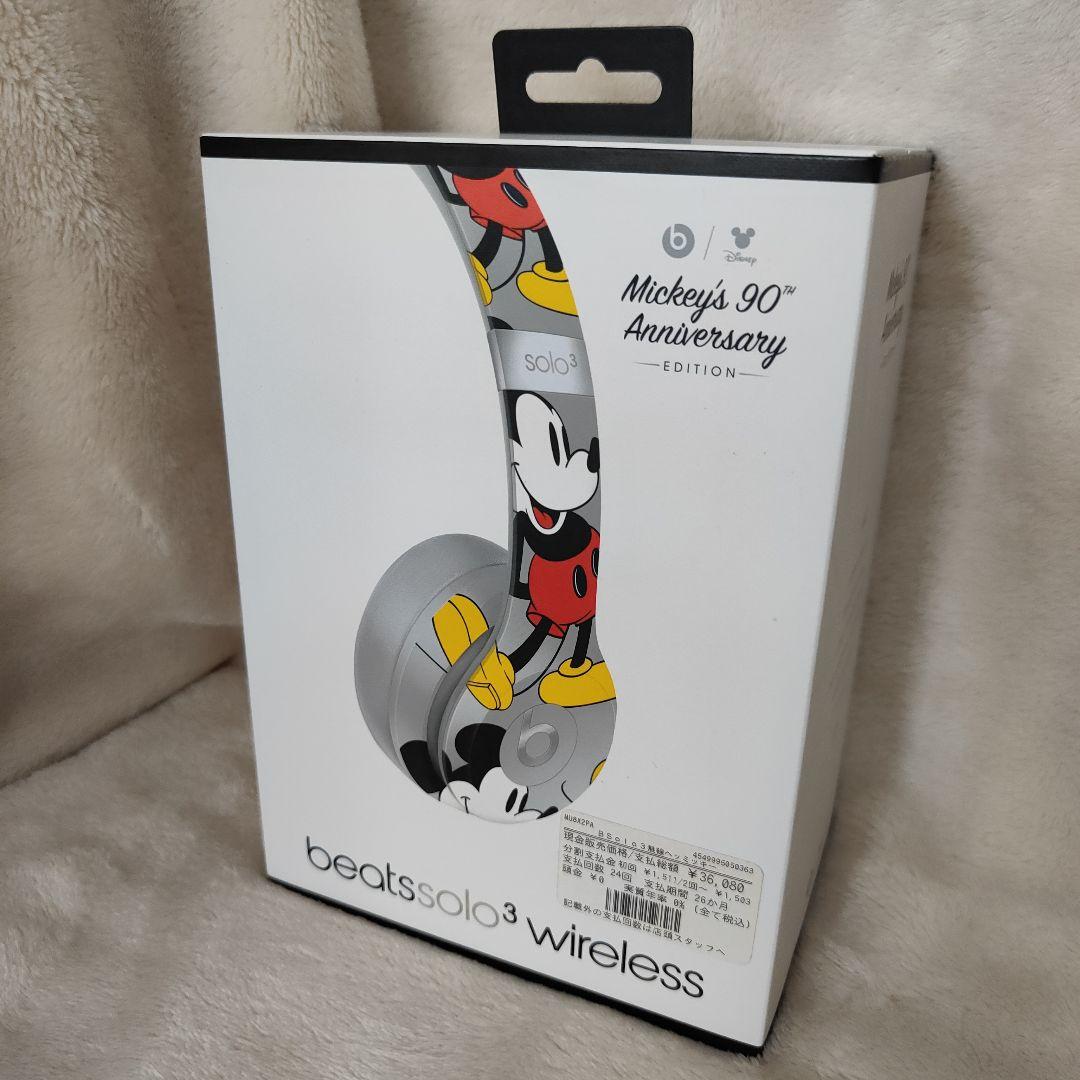 最後1点未使用beats solo3 ワイヤレス ミッキー 限定