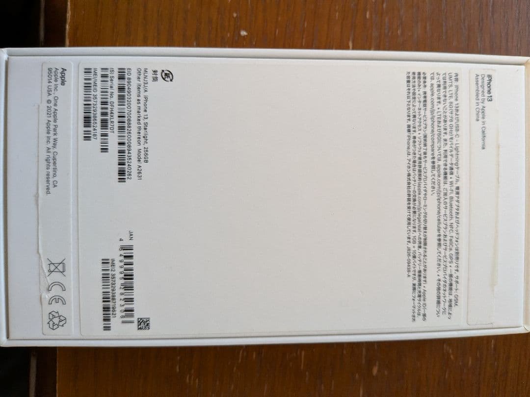 【美品箱付き】Apple iPhone 13 ホワイト256GB SIMフリー