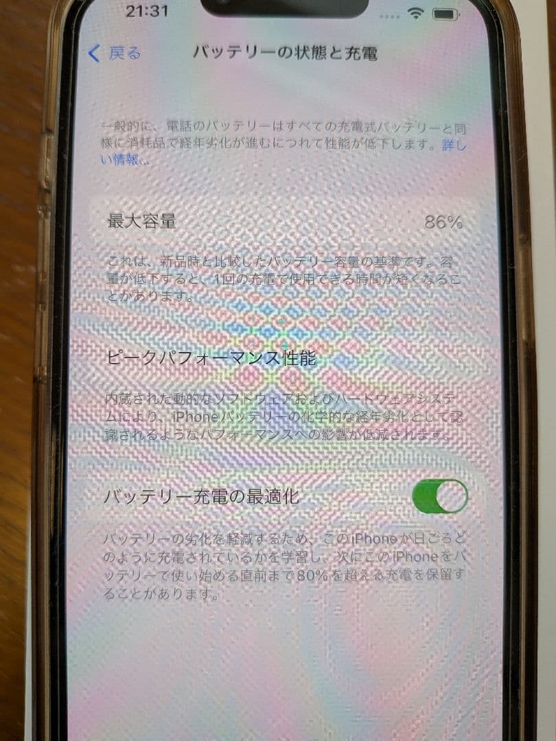 【美品箱付き】Apple iPhone 13 ホワイト256GB SIMフリー