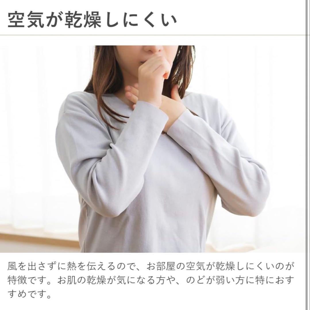 電気ヒーター 約75cm 遠赤外線