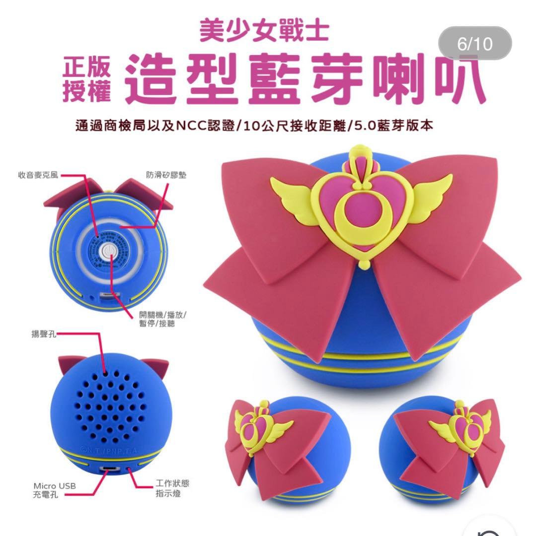 セーラームーンカフェ　台湾　Bluetoothスピーカー　ブルートゥース