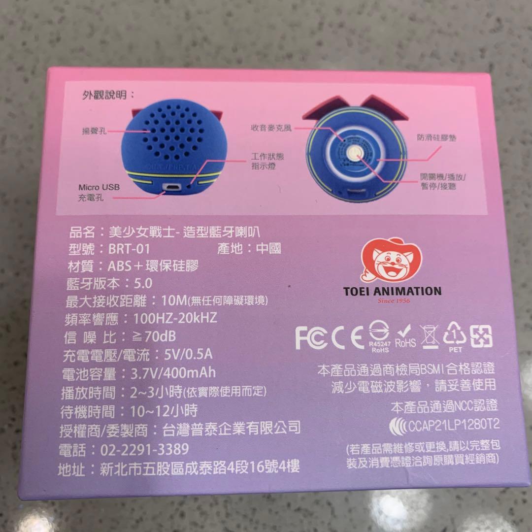 セーラームーンカフェ　台湾　Bluetoothスピーカー　ブルートゥース