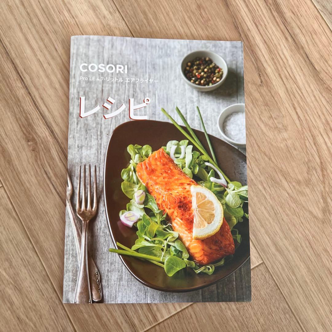 COSORI コソリ ノンフライヤー 4.7L アイボリー【spmr】