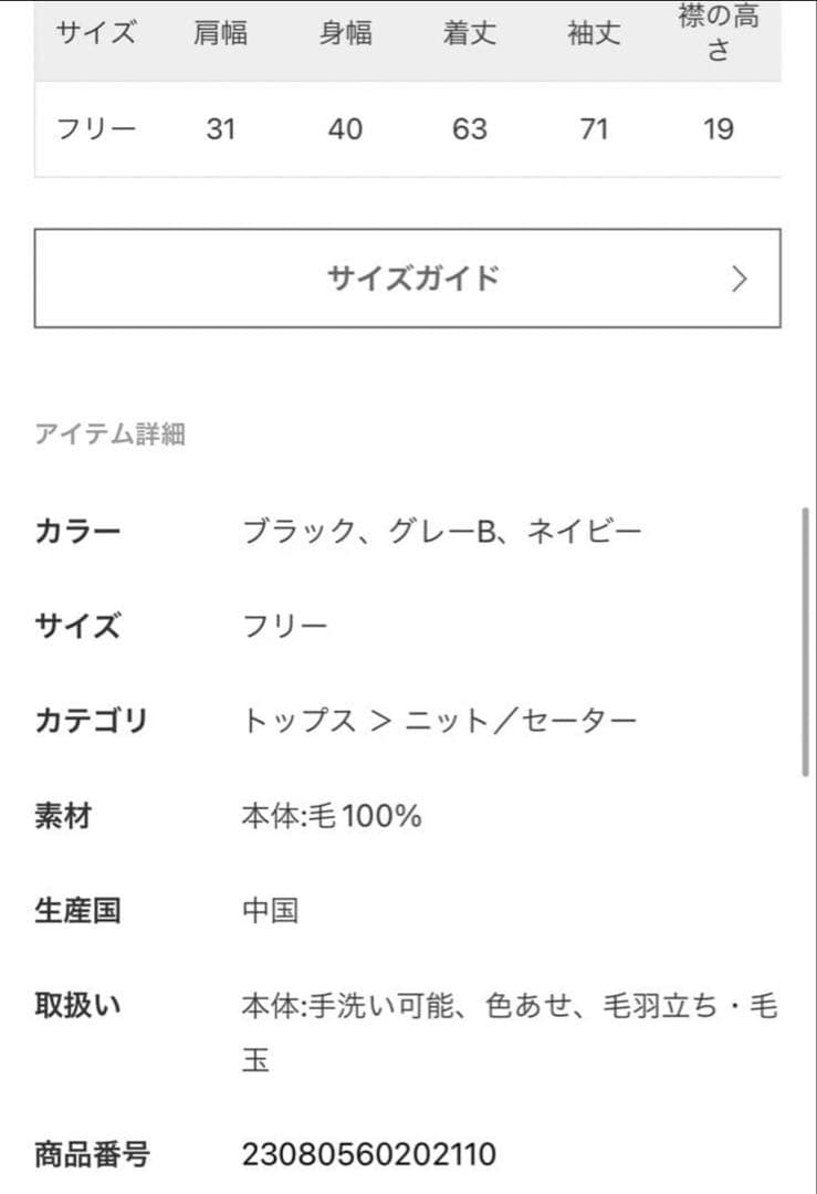 やよさん専用　アパルトモン　Rib Turtlneck Knit リブタートル