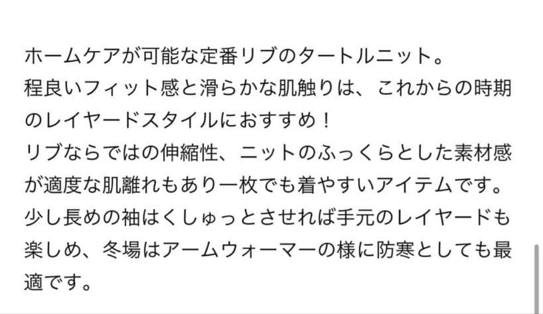 やよさん専用　アパルトモン　Rib Turtlneck Knit リブタートル