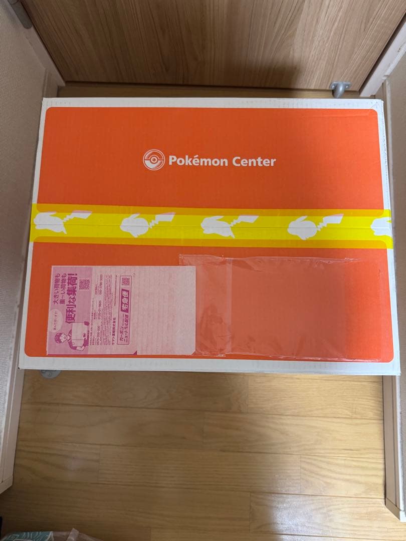 【新品未開封】ピカピカボックス2026 コイキング‼️