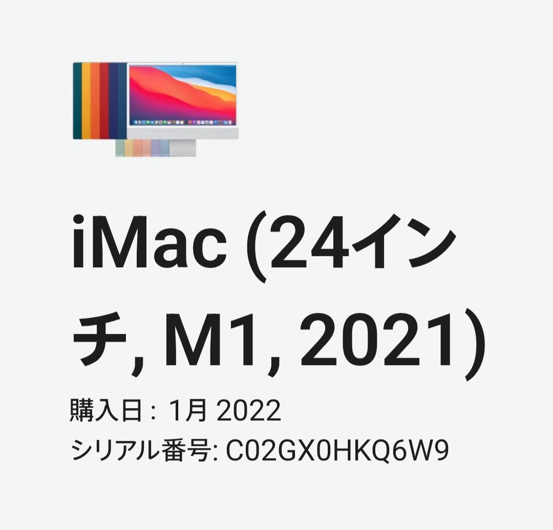 Macデスクトップ iMac M1 2021 24inch A2438