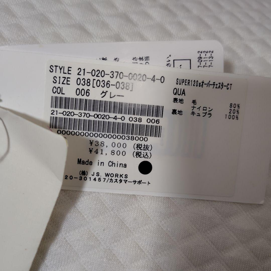 L'ESSAGE レサージュ SUPER120s オーバーチェスターコート