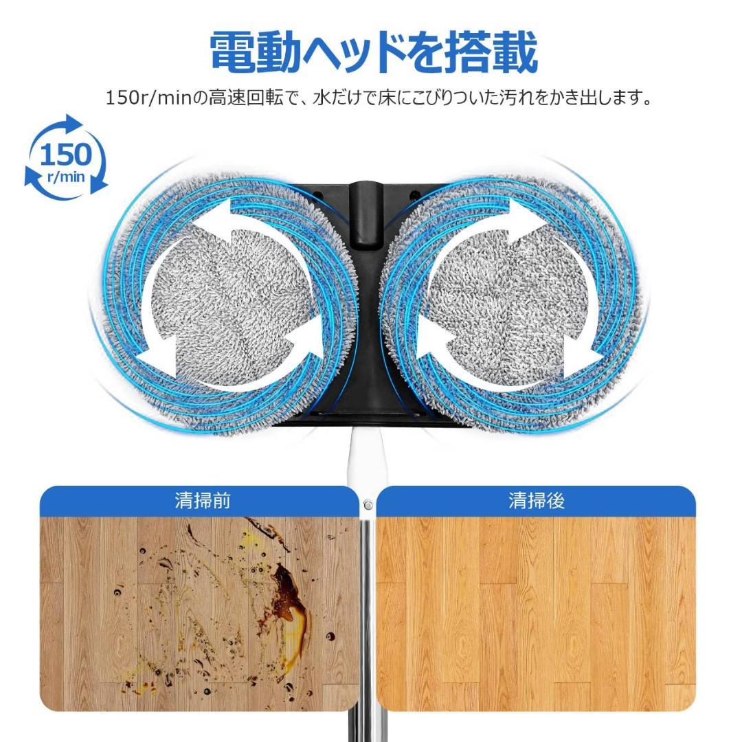 コードレスで使える電動モップ