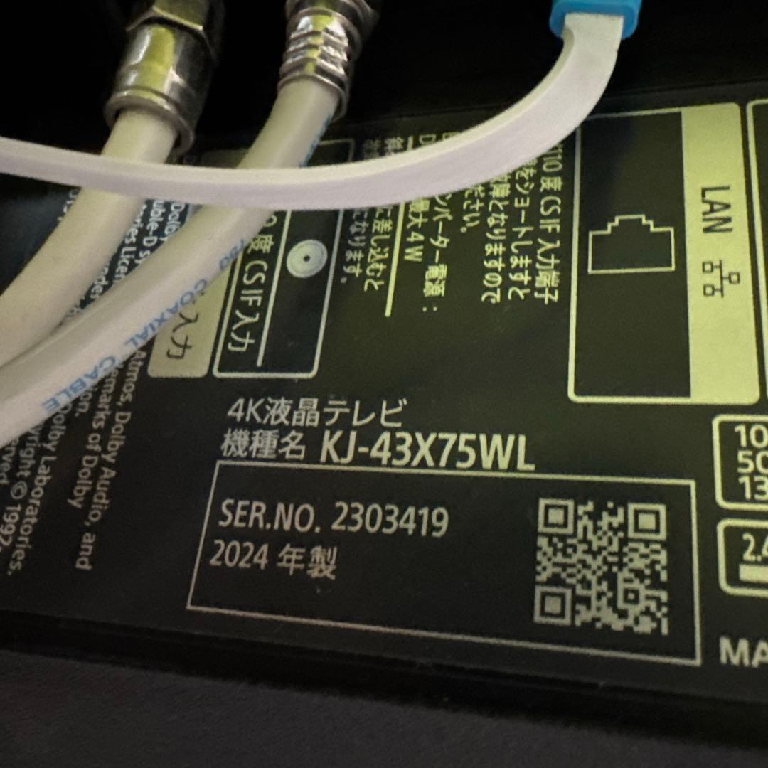 SONYブラビア43型　24年製美品！！
