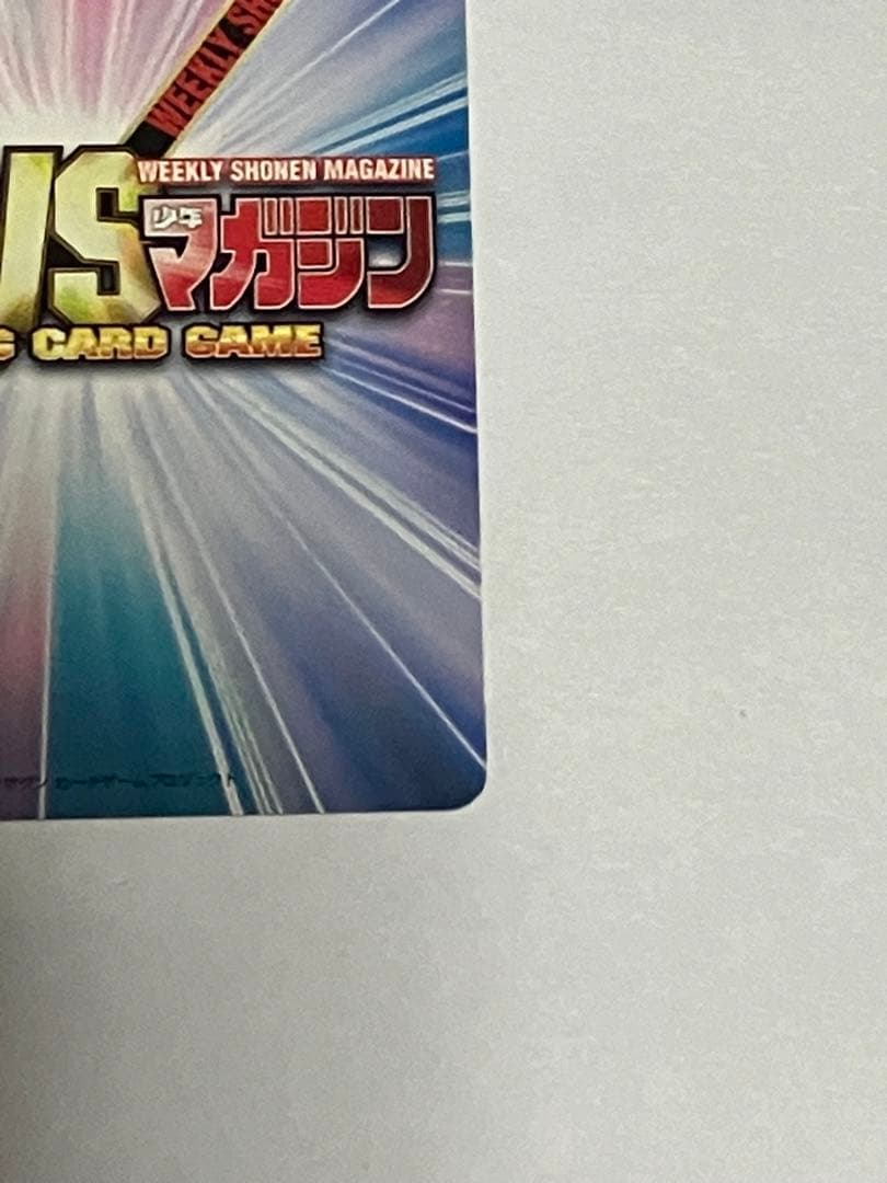 サンデーVSマガジン 【森川ジョージ 金サインカード】 幕之内 一歩