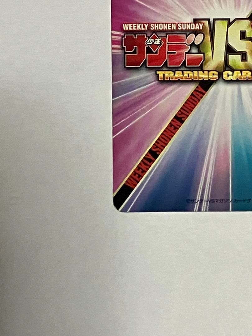 サンデーVSマガジン 【森川ジョージ 金サインカード】 幕之内 一歩