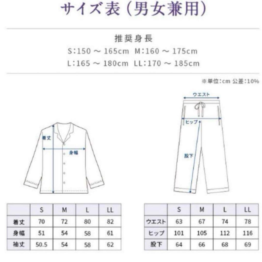 ニューピース　リカバリーウェアセット　ロング　LL ネイビー