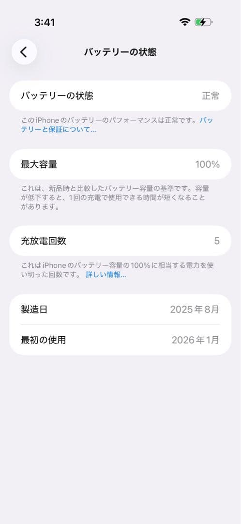 マロ　【美品】iPhone Air 1TB SIMフリースカイブルー