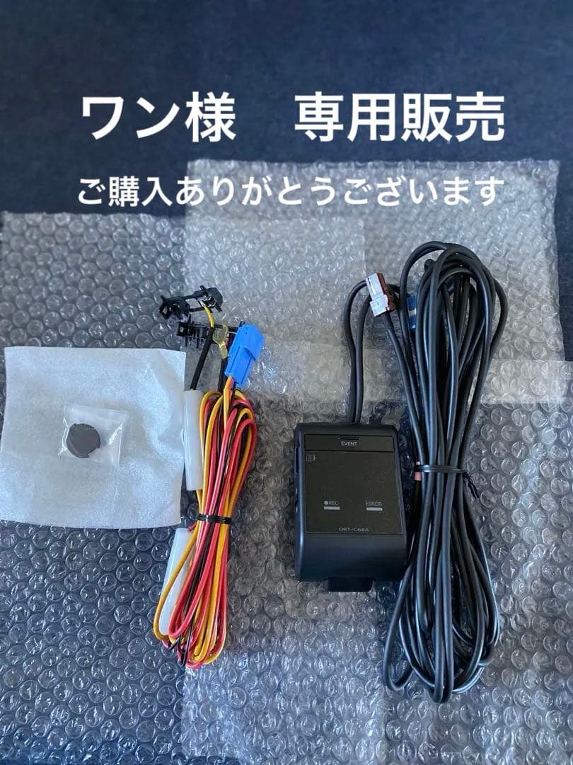 【新品未使用】ドライブレコーダー